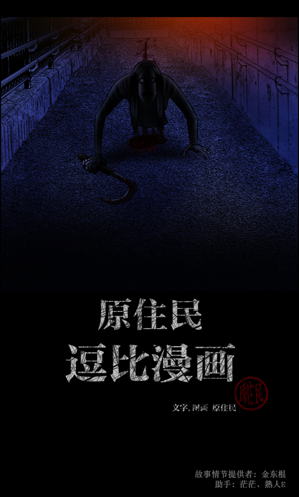 [第111话] 禁止播放1