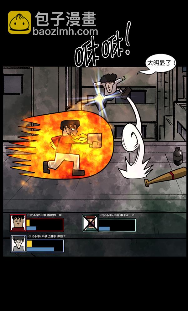 [第111话] 禁止播放10