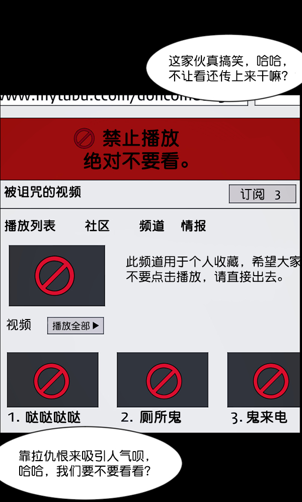 [第111话] 禁止播放18