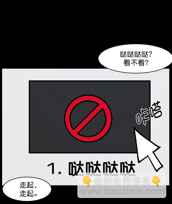 [第111话] 禁止播放19
