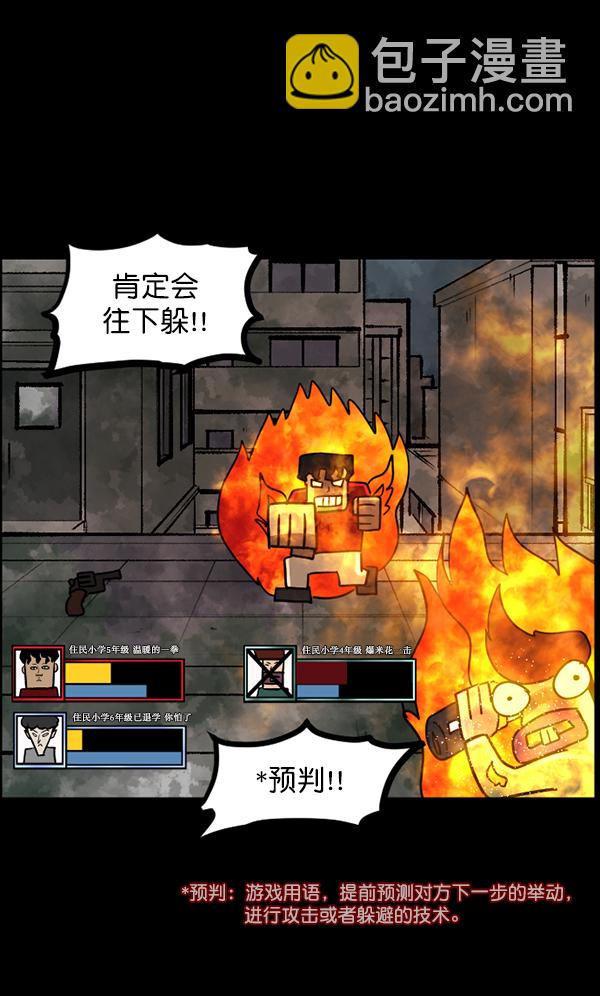 [第111话] 禁止播放5