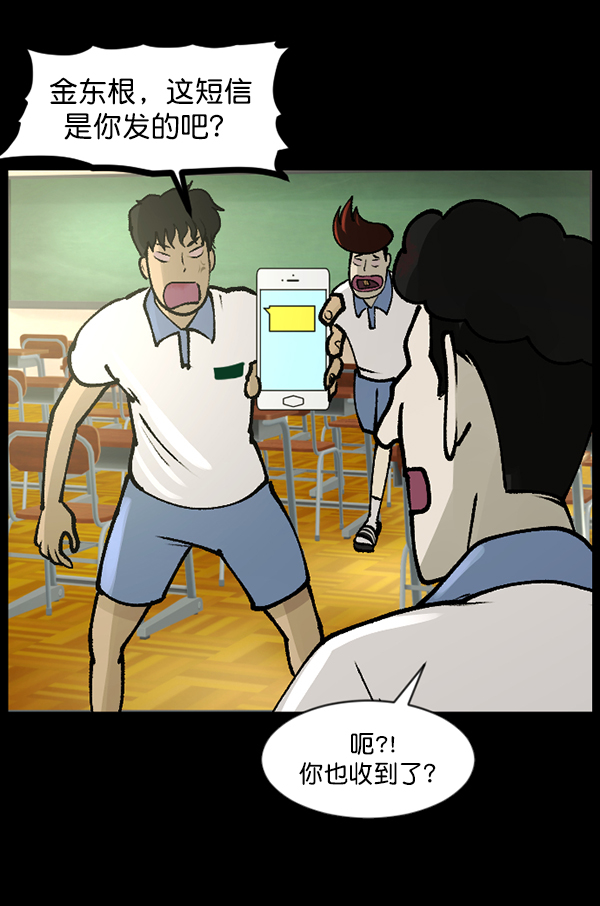 [第111话] 禁止播放68