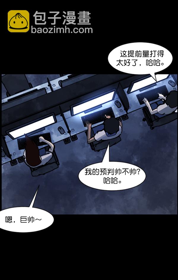 [第111话] 禁止播放8