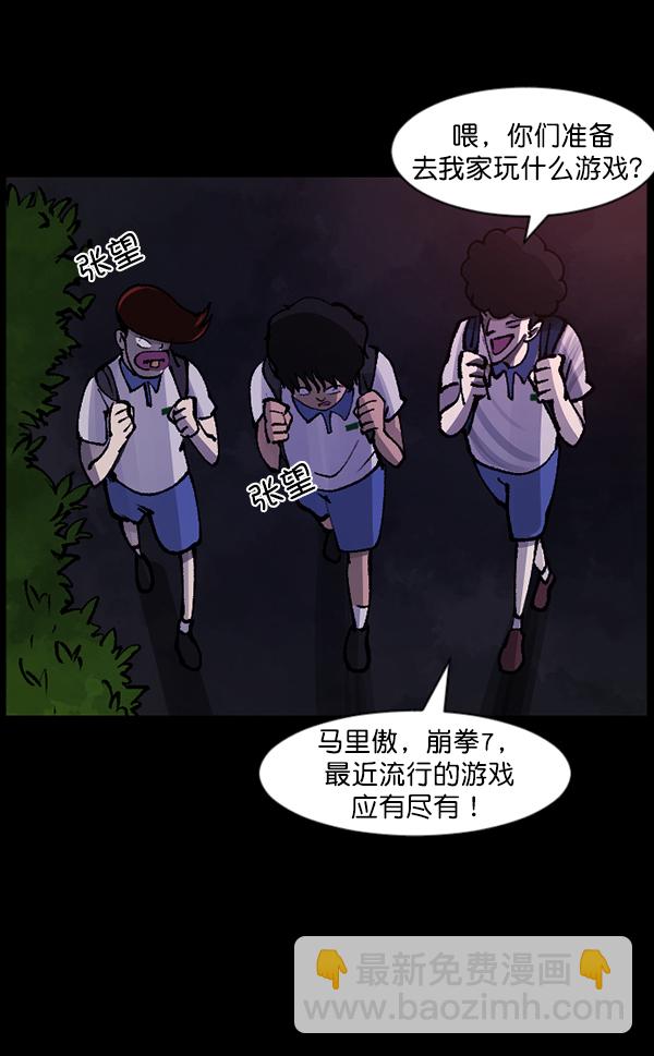 [第111话] 禁止播放97