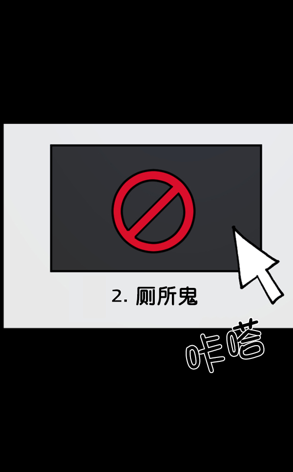 [第112话] 禁止播放216