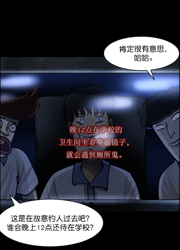 [第112话] 禁止播放219