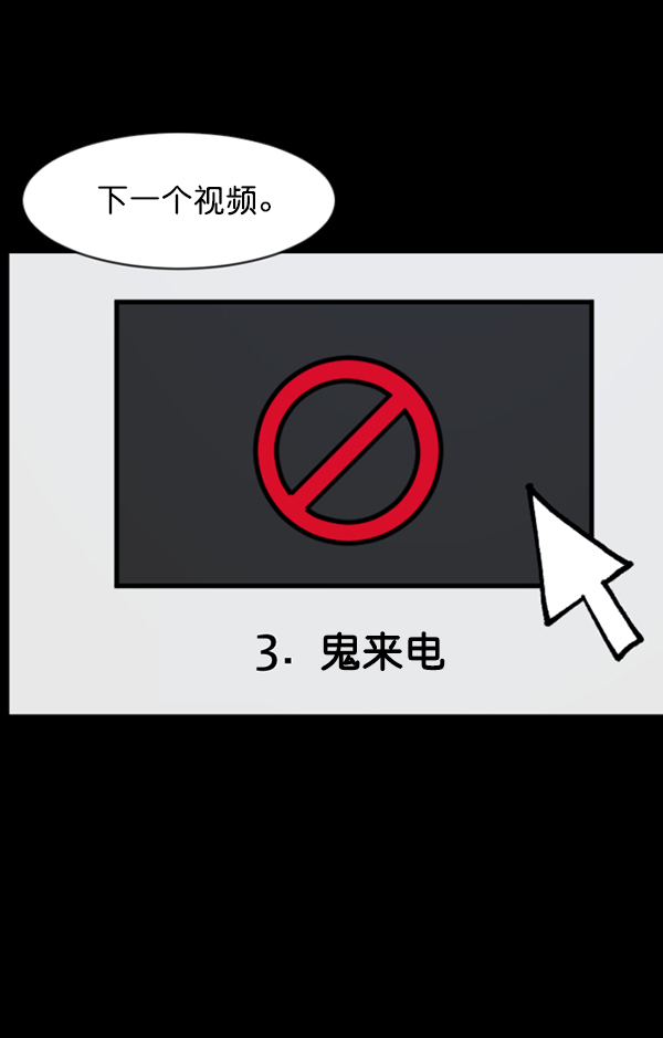 [第112话] 禁止播放245
