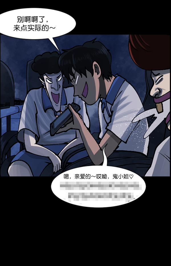 [第112话] 禁止播放261