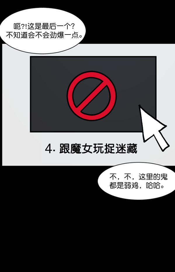 [第112话] 禁止播放265