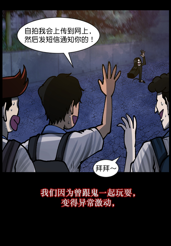 [第112话] 禁止播放27