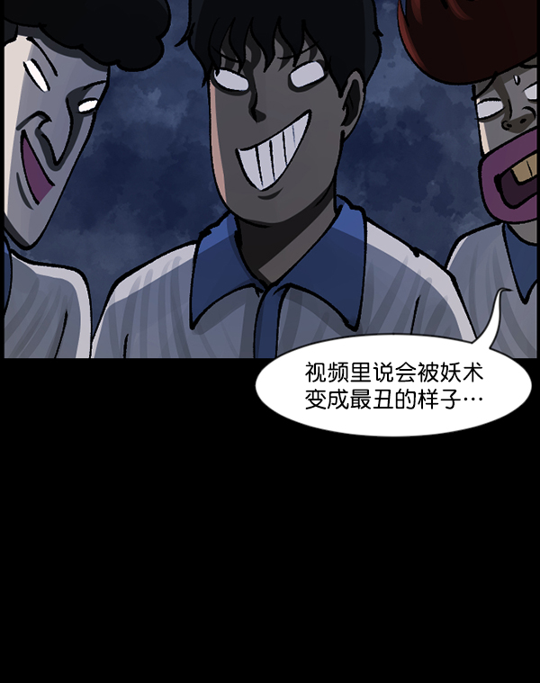 [第112话] 禁止播放275