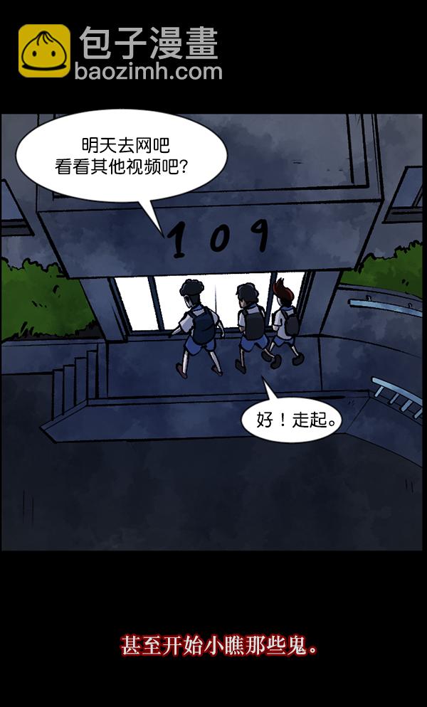 [第112话] 禁止播放29