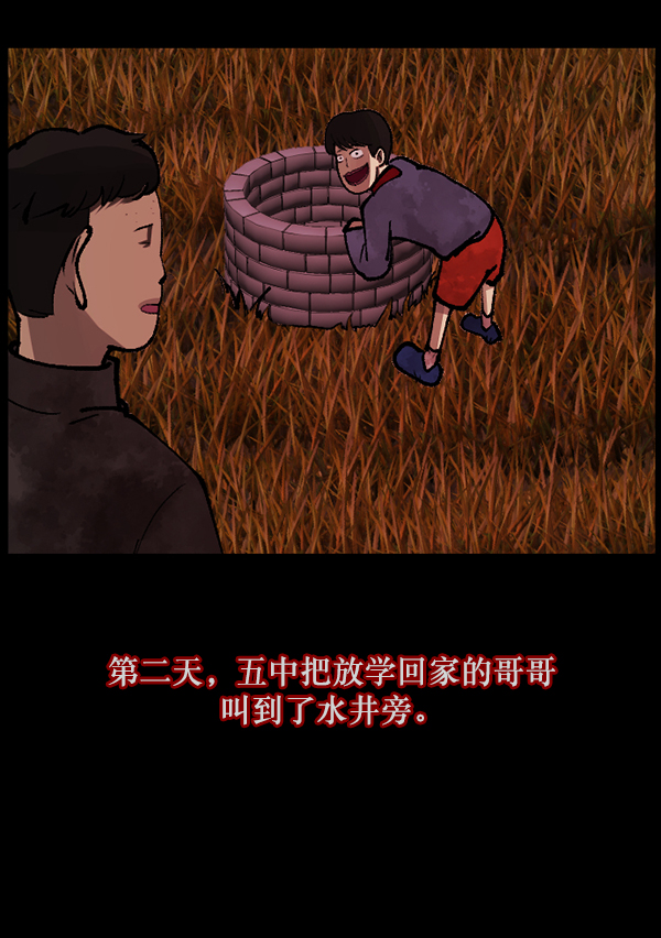 [第114话] 猎魔人102