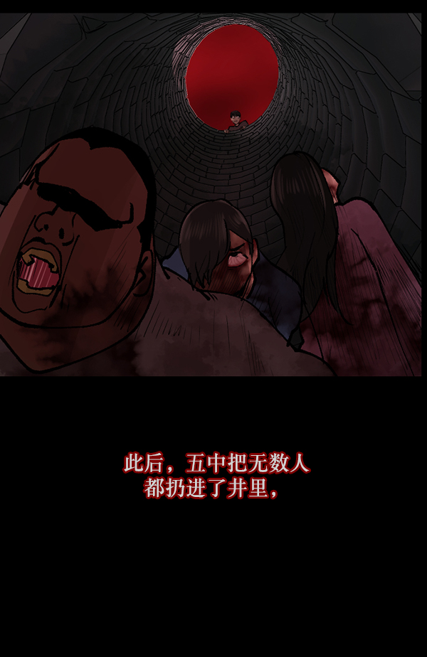 [第114话] 猎魔人116
