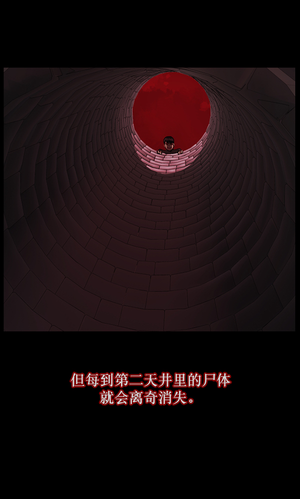 [第114话] 猎魔人117