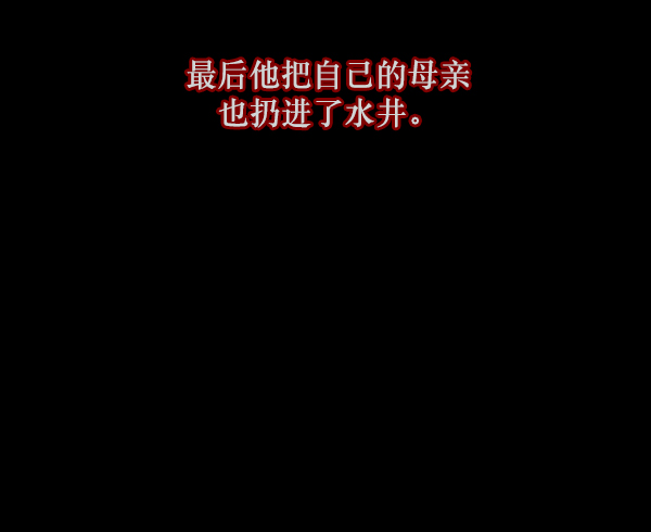 [第114话] 猎魔人120