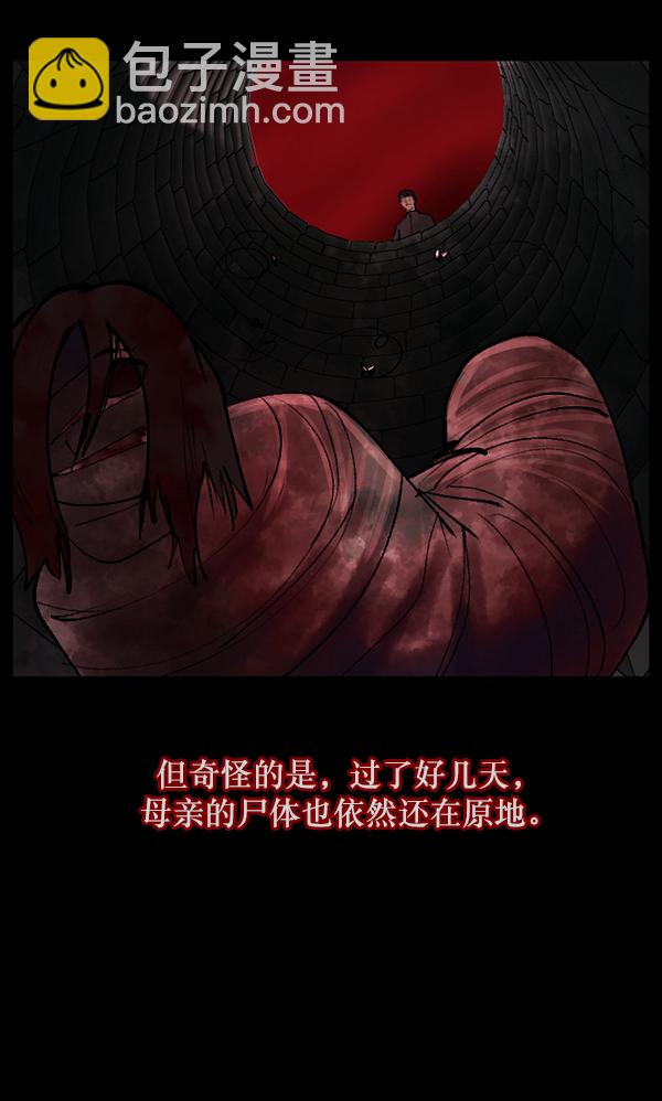 [第114话] 猎魔人121