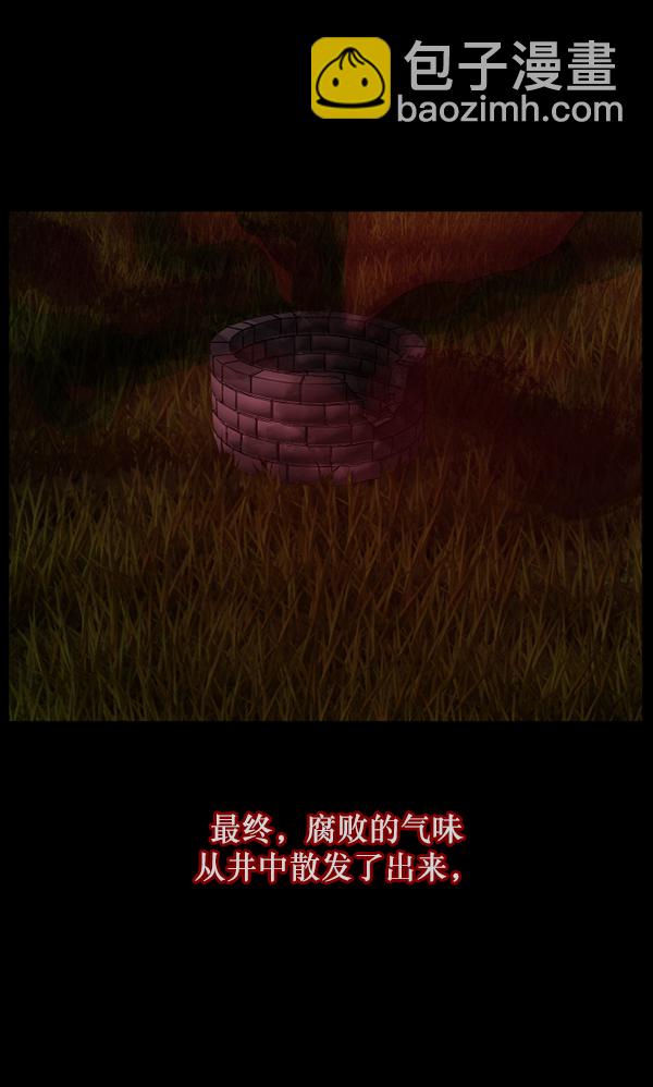 [第114话] 猎魔人122