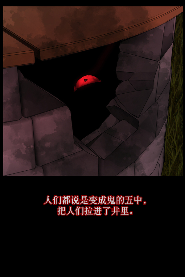 [第114话] 猎魔人127