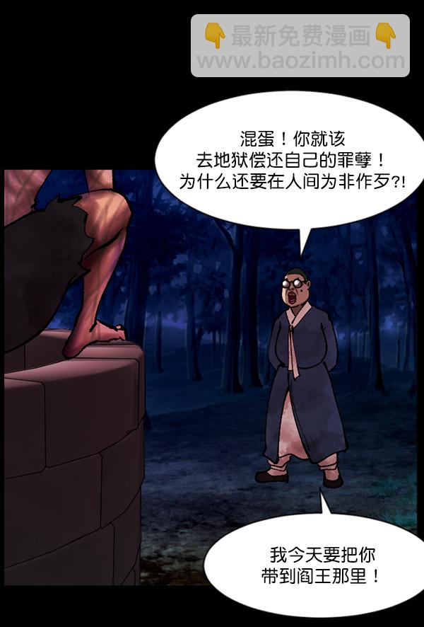 [第114话] 猎魔人128