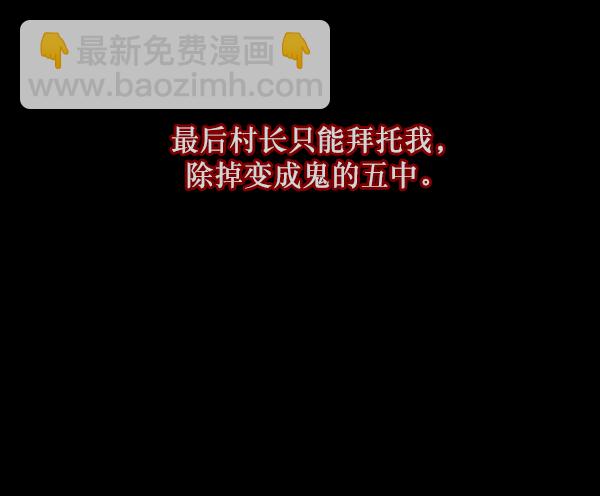 [第114话] 猎魔人129