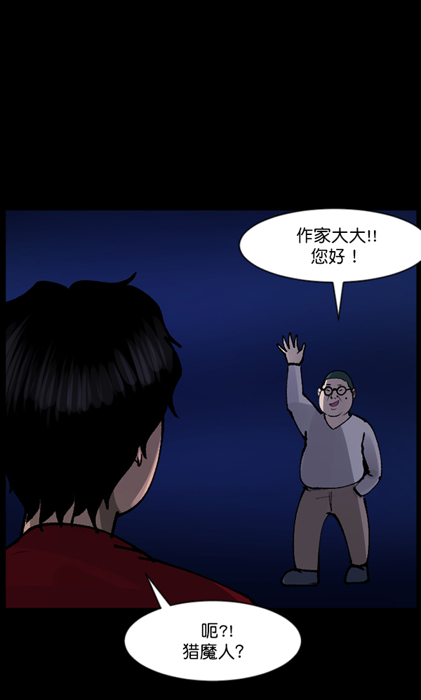 [第114话] 猎魔人13