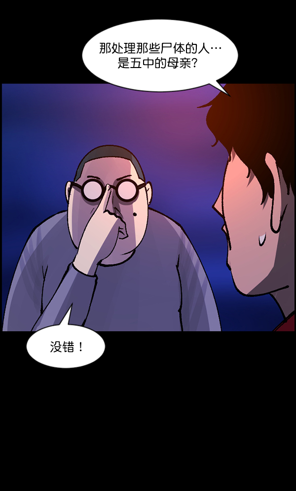[第114话] 猎魔人133