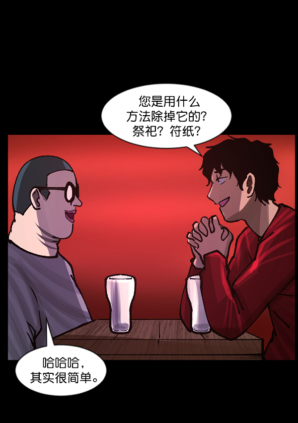 [第114话] 猎魔人134