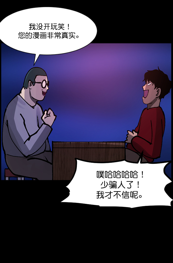 [第114话] 猎魔人138