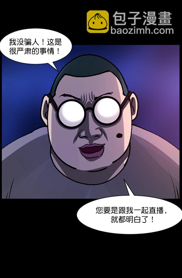 [第114话] 猎魔人139