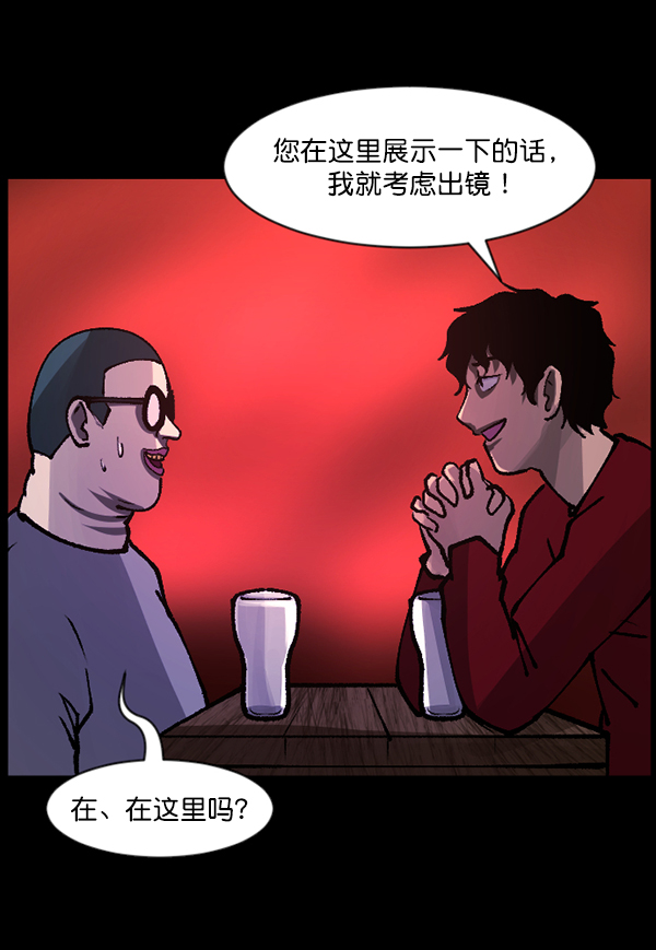 [第114话] 猎魔人140