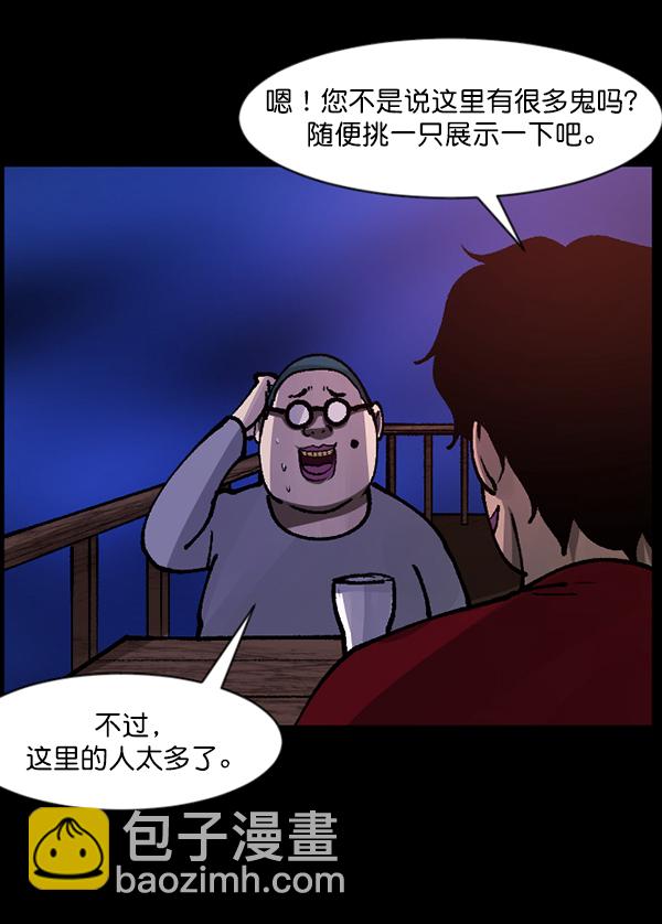 [第114话] 猎魔人141