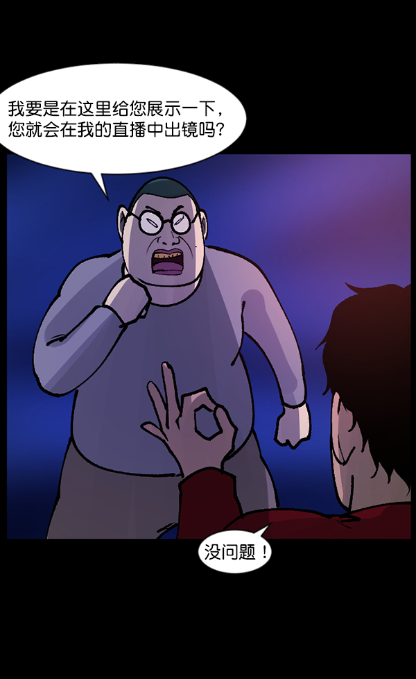 [第114话] 猎魔人143