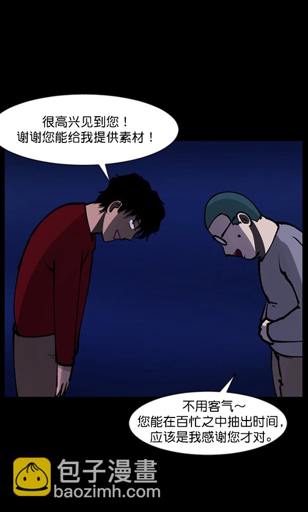 [第114话] 猎魔人15