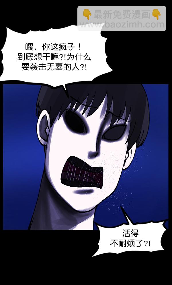 [第114话] 猎魔人153