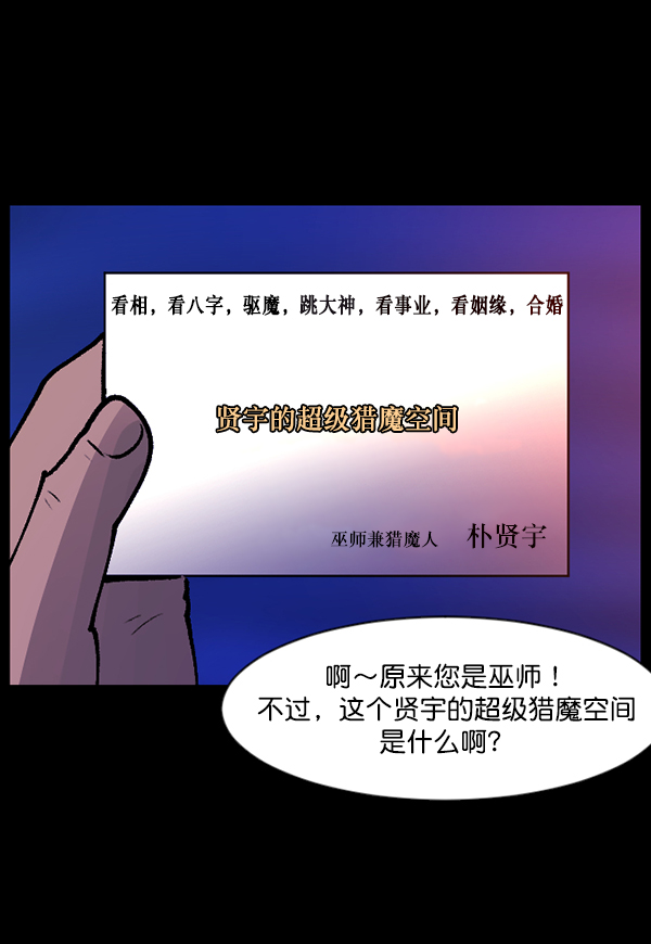[第114话] 猎魔人20