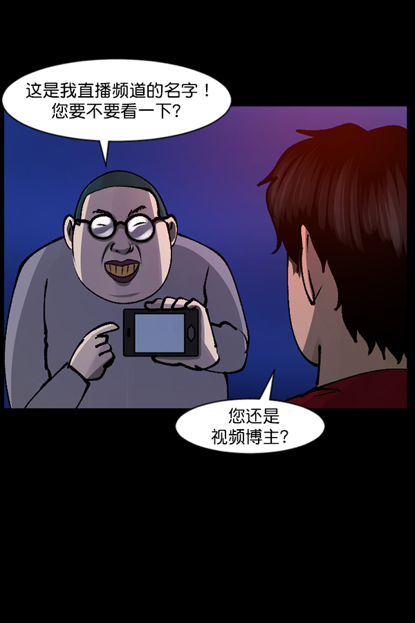 [第114话] 猎魔人21