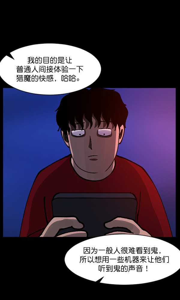[第114话] 猎魔人22