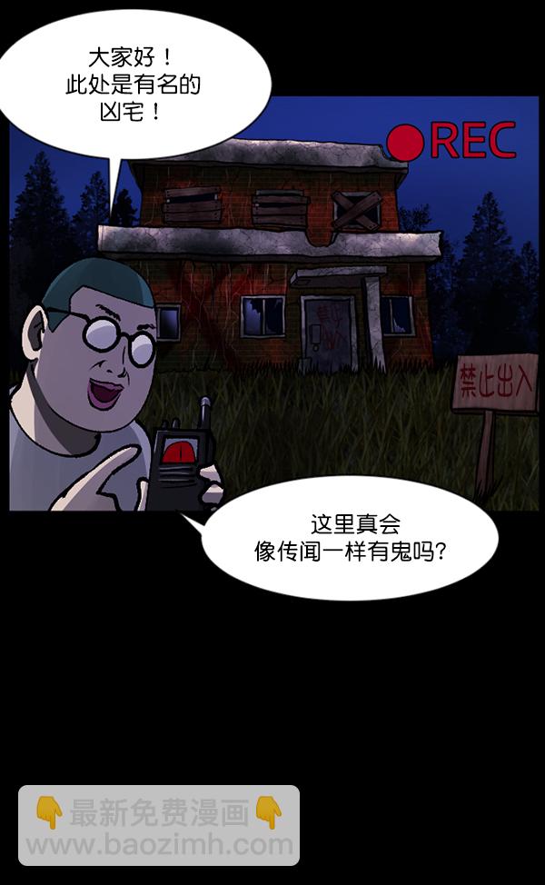 [第114话] 猎魔人24