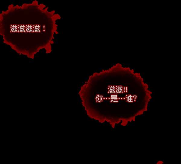 [第114话] 猎魔人28