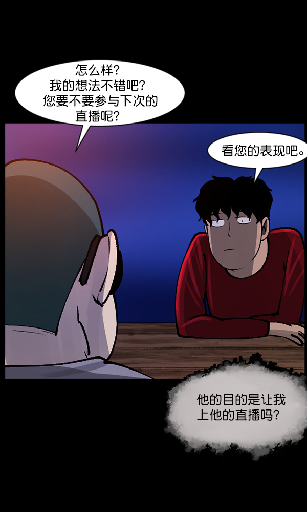 [第114话] 猎魔人31