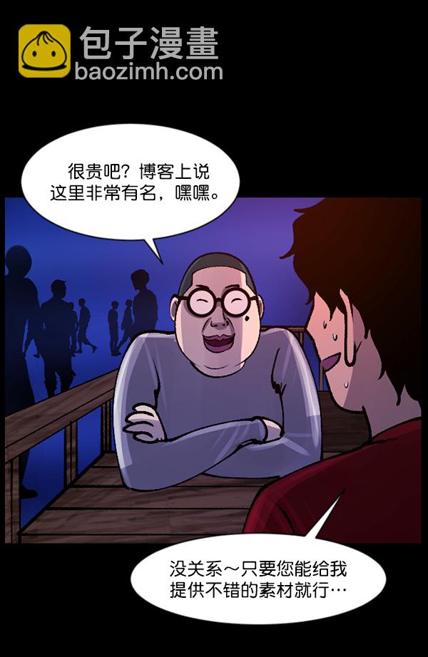 [第114话] 猎魔人37