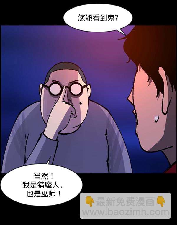 [第114话] 猎魔人43