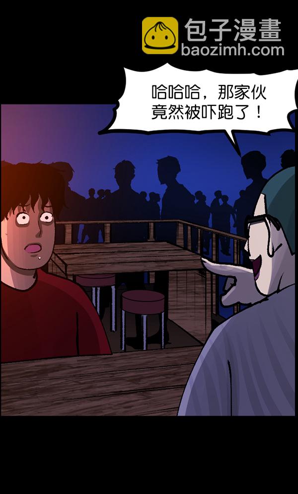 [第114话] 猎魔人53