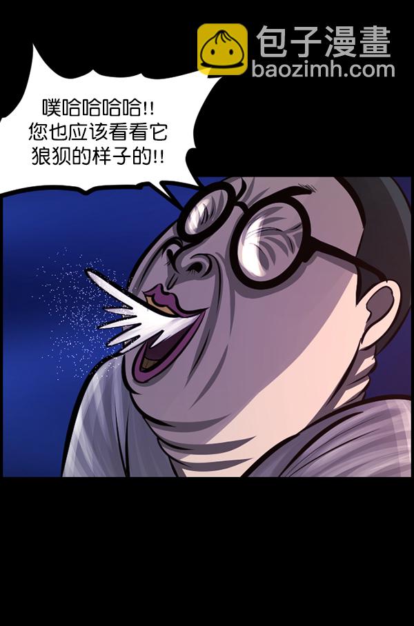 [第114话] 猎魔人54