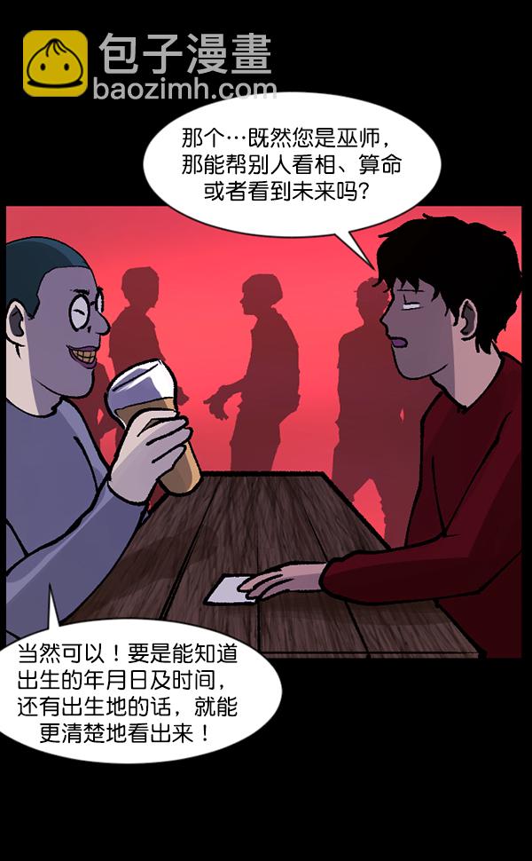 [第114话] 猎魔人56
