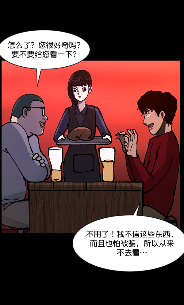 [第114话] 猎魔人57