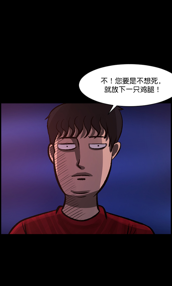 [第114话] 猎魔人59