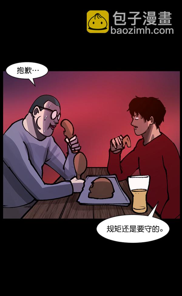 [第114话] 猎魔人60