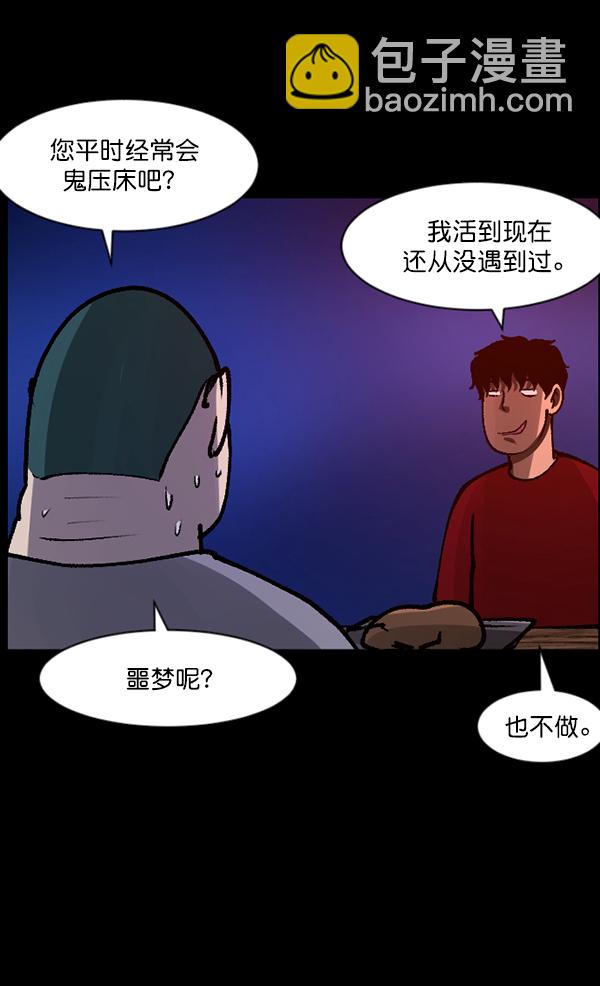 [第114话] 猎魔人61